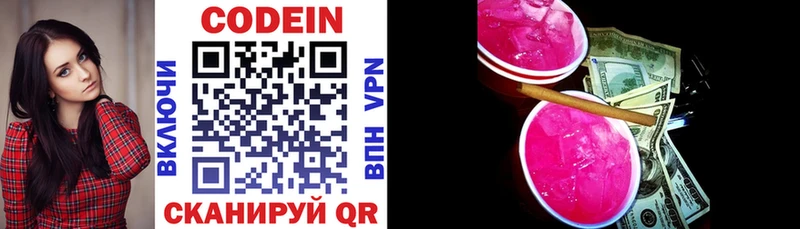 Codein Purple Drank  Тогучин 